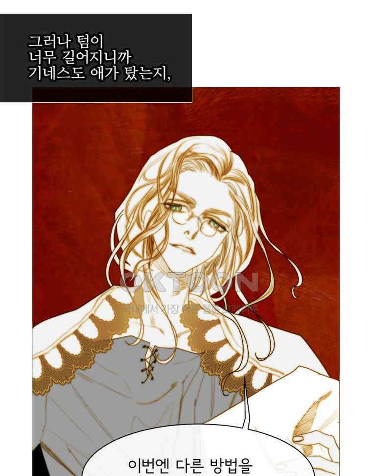 창백한 말 184화 9