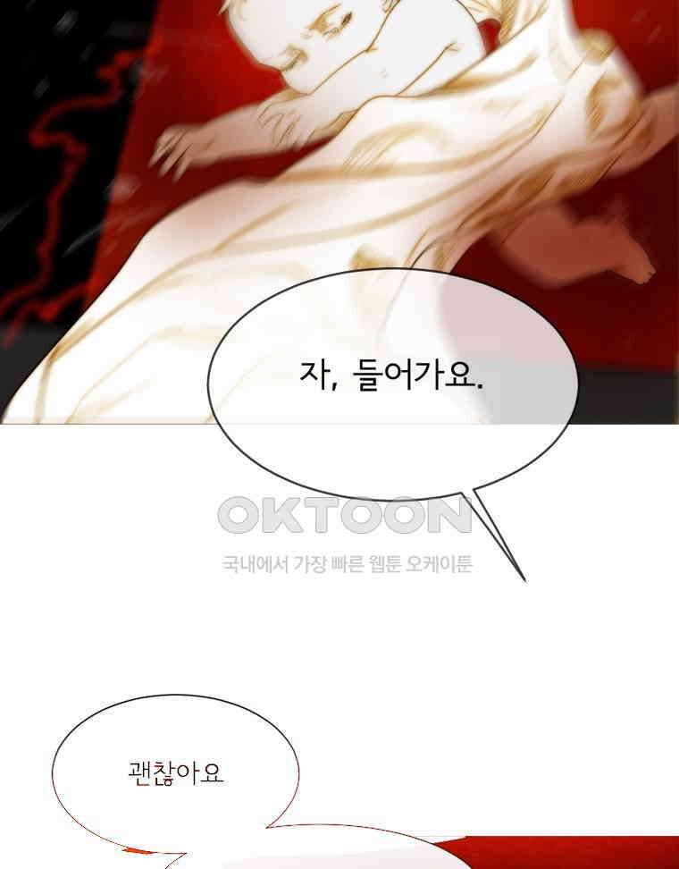 창백한 말 184화 11