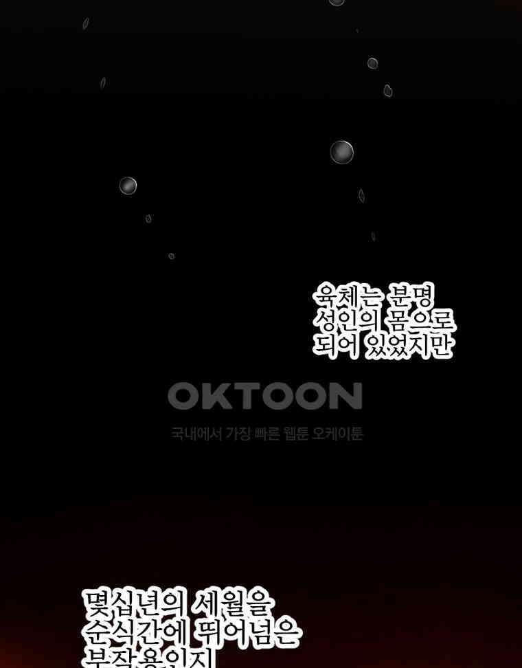 창백한 말 184화 14