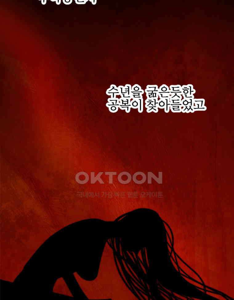 창백한 말 184화 15