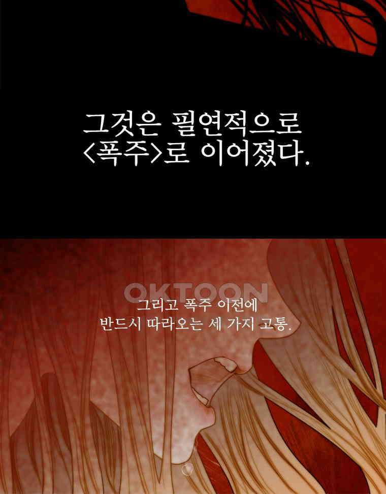 창백한 말 184화 16