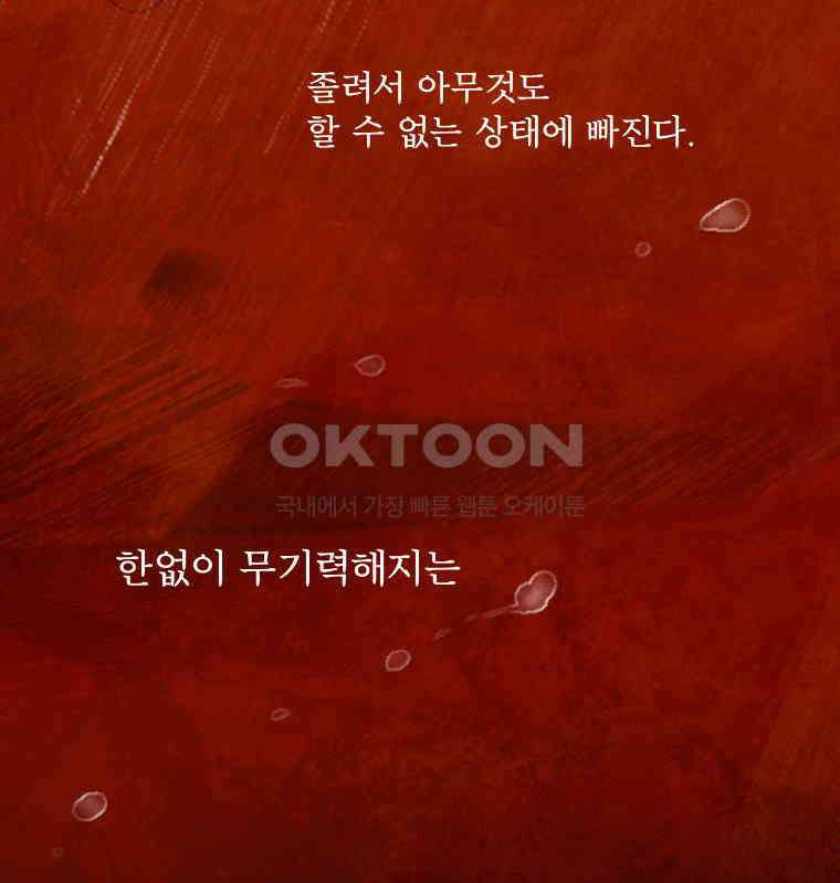창백한 말 184화 18