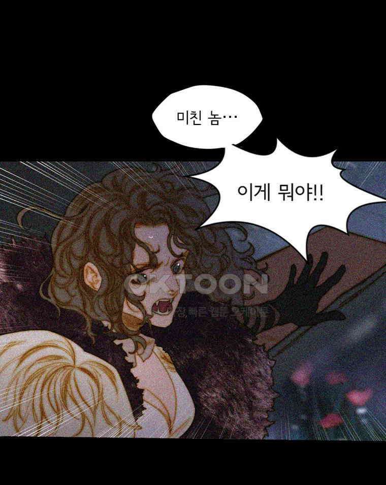 창백한 말 184화 21