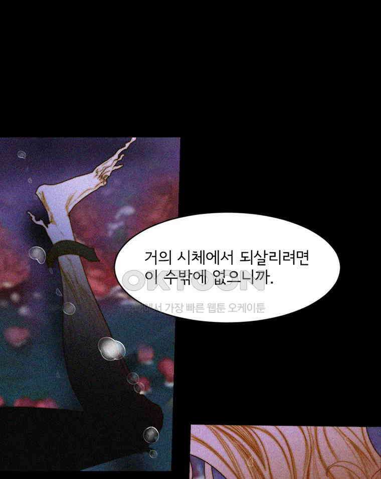 창백한 말 184화 22