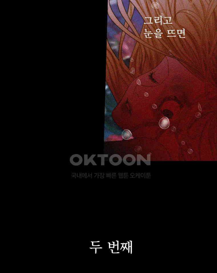 창백한 말 184화 23