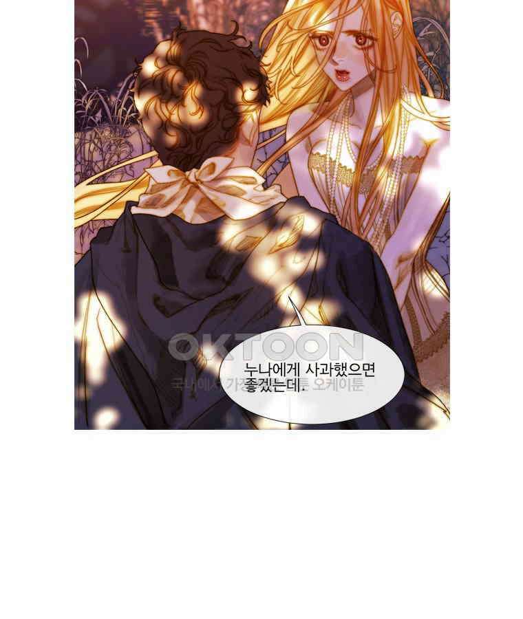 창백한 말 189화 4