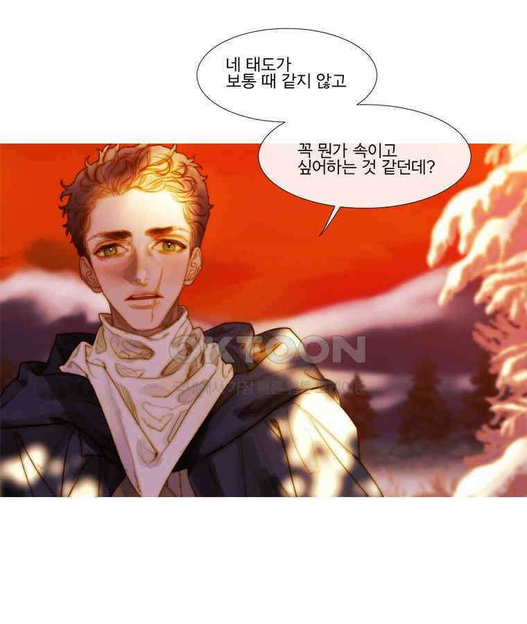 창백한 말 189화 6