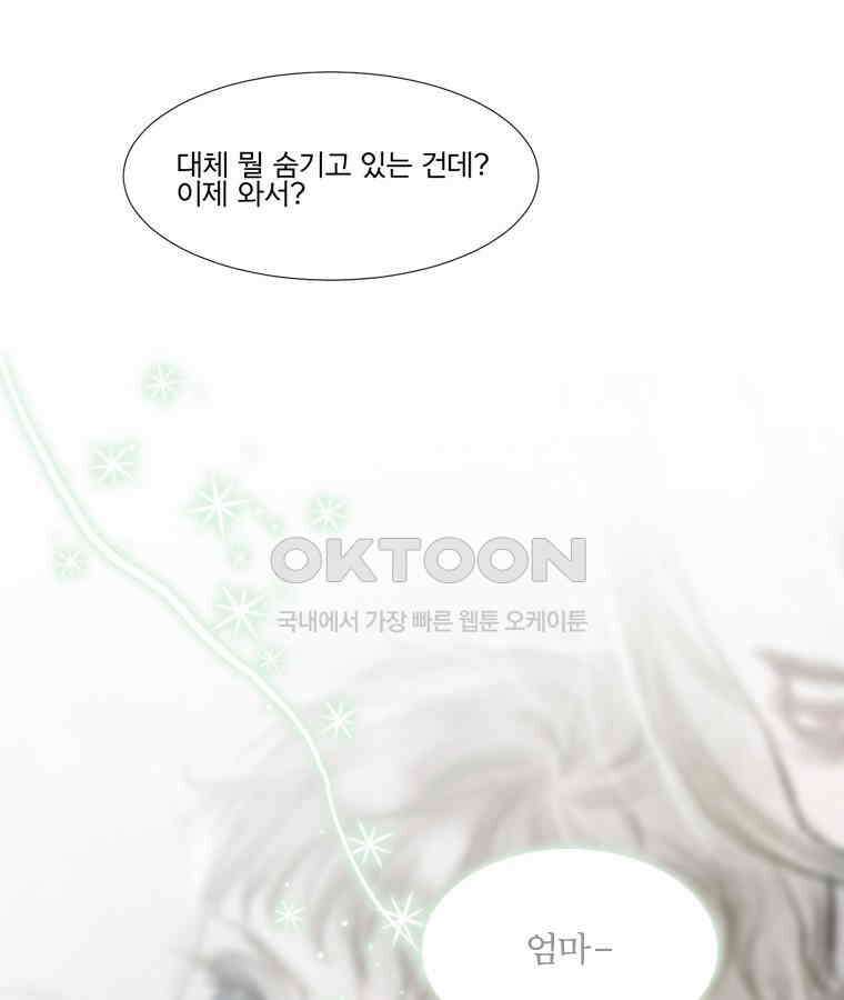 창백한 말 189화 7