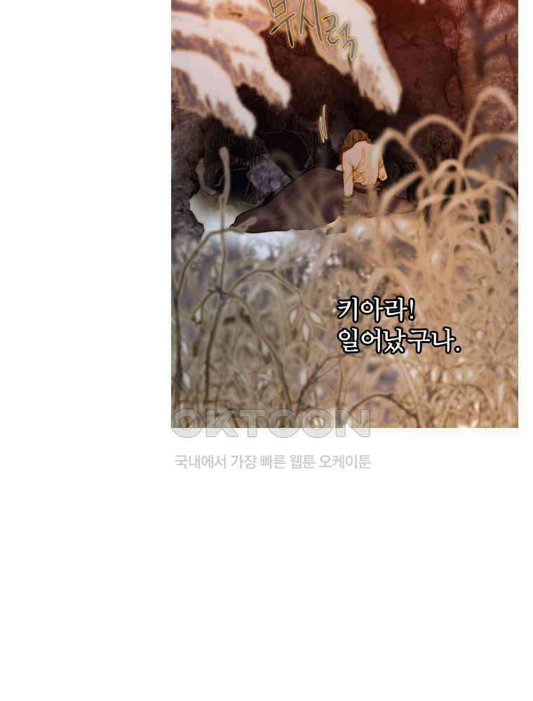 창백한 말 189화 11