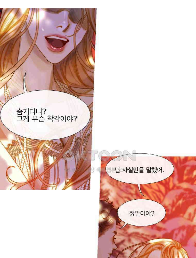 창백한 말 189화 12