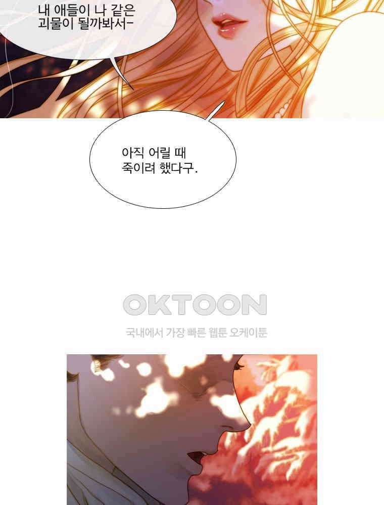 창백한 말 189화 14