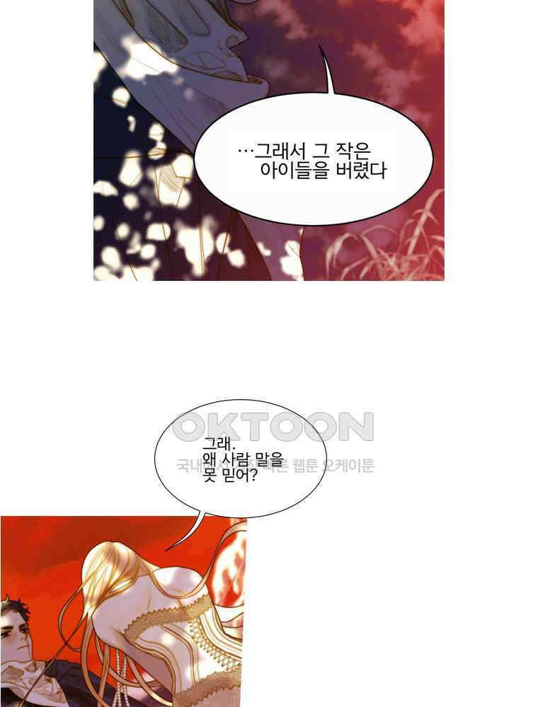창백한 말 189화 15