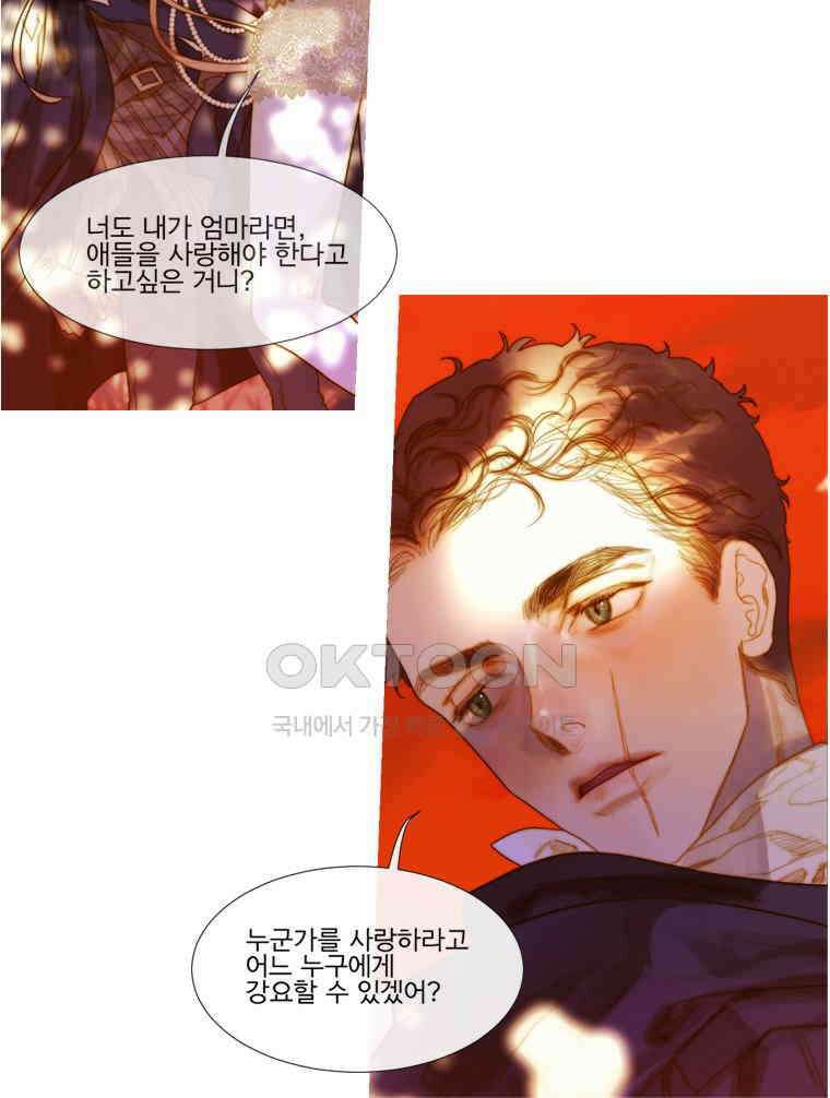 창백한 말 189화 16