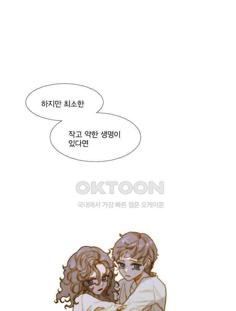 창백한 말 189화 17