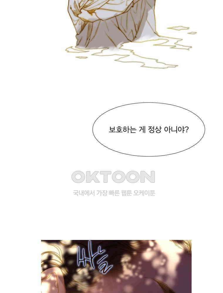 창백한 말 189화 18