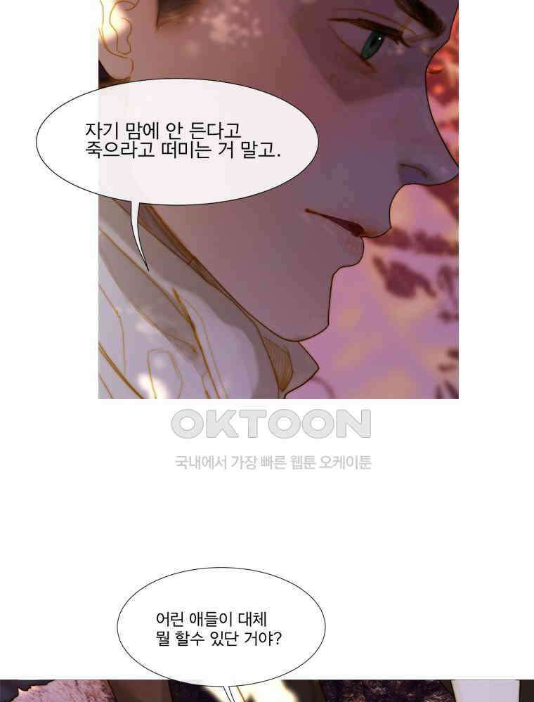 창백한 말 189화 19