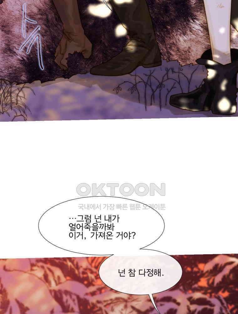창백한 말 189화 20