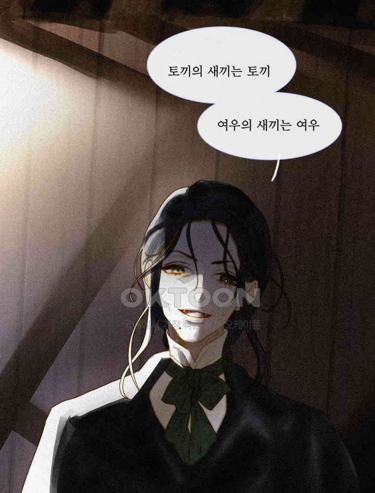 창백한 말 191화 1
