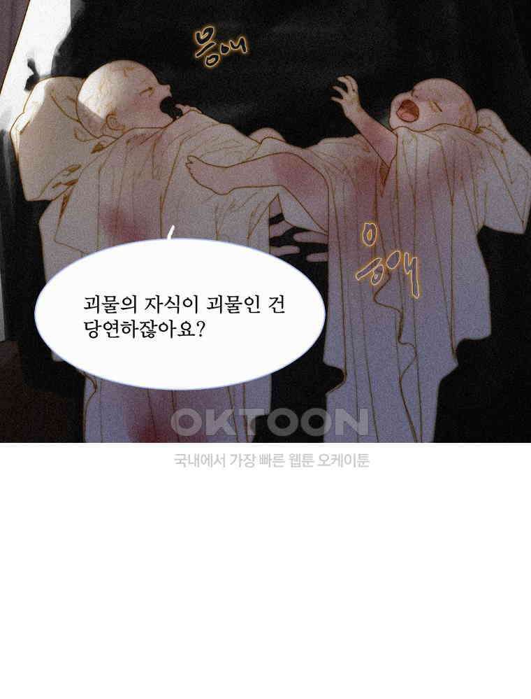 창백한 말 191화 2