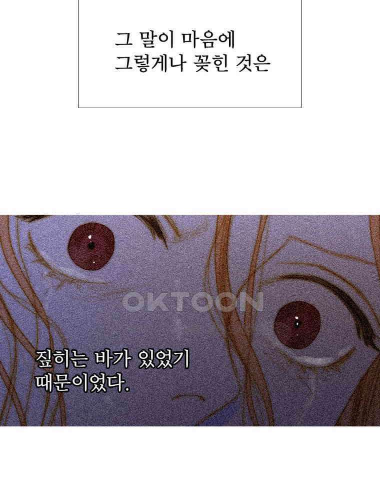 창백한 말 191화 4