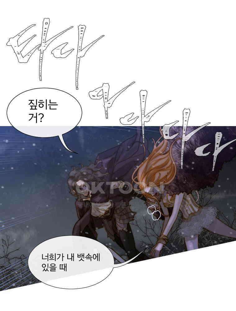 창백한 말 191화 5