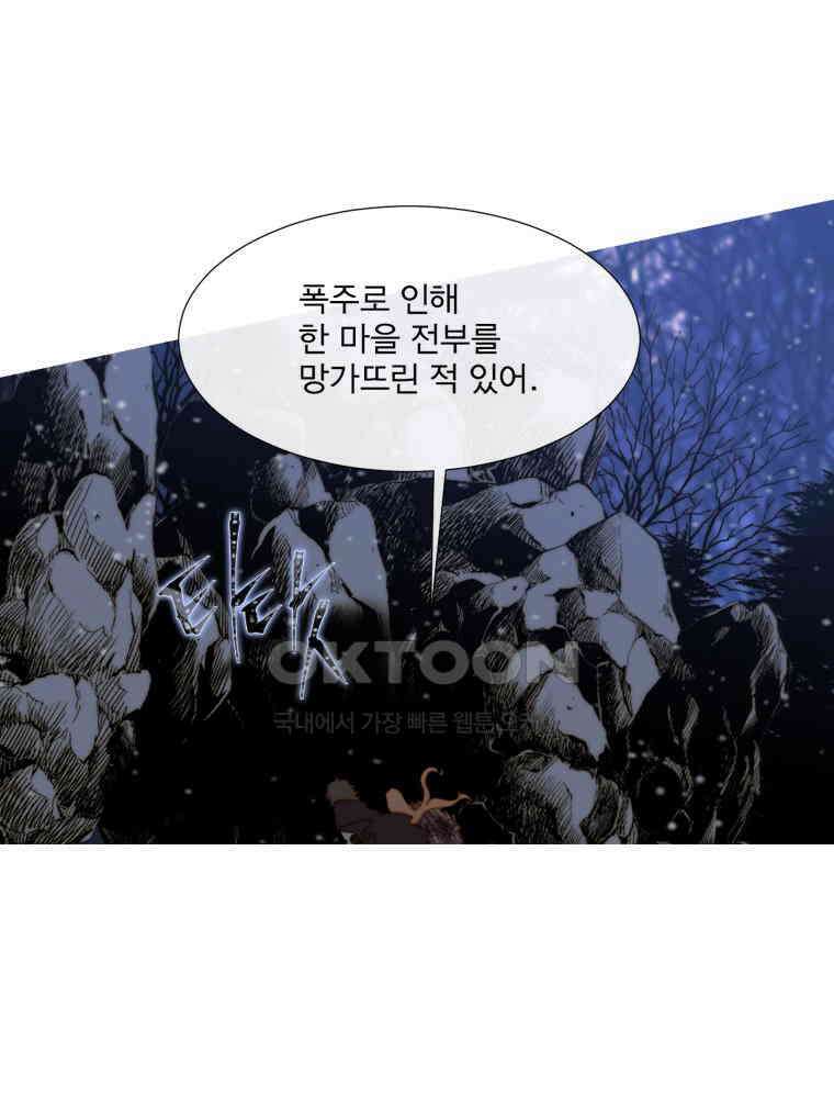 창백한 말 191화 6