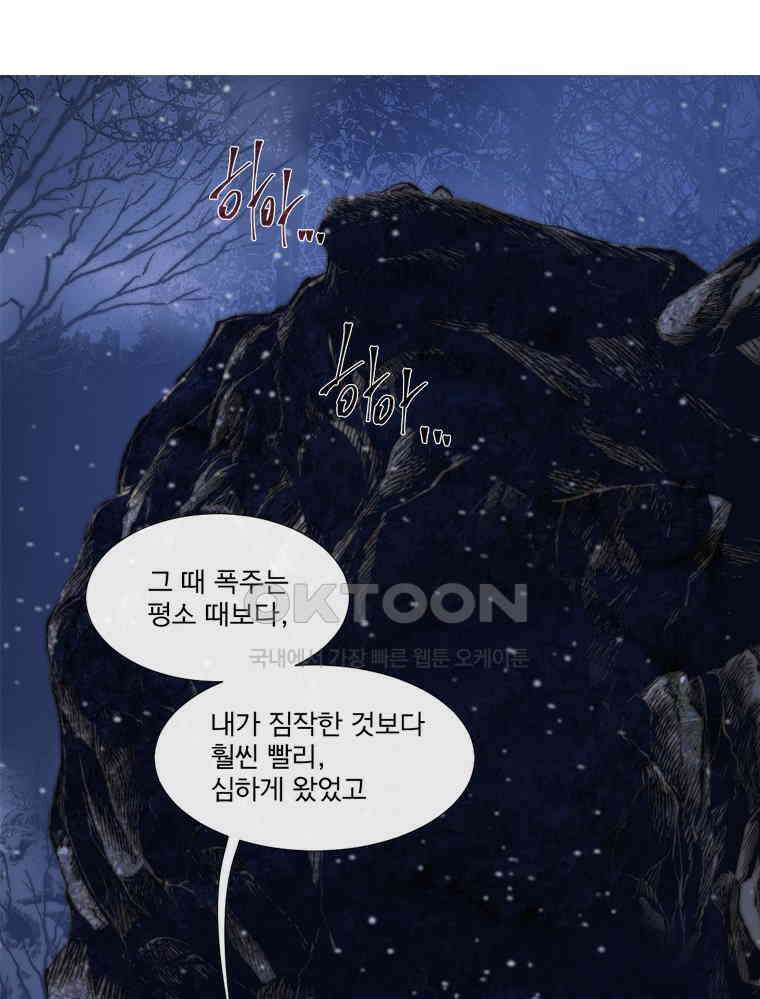 창백한 말 191화 7