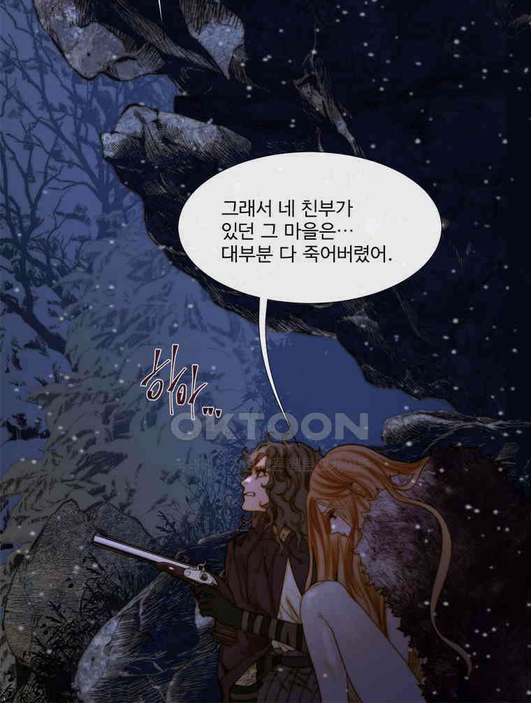 창백한 말 191화 8