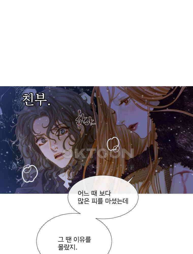 창백한 말 191화 9