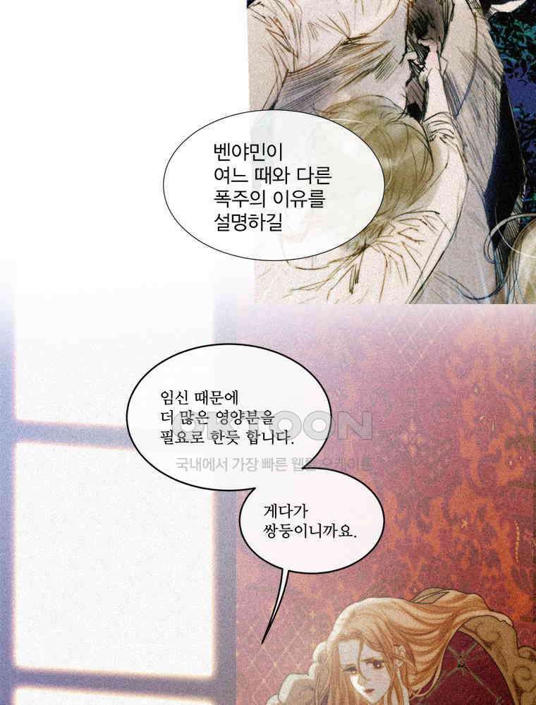 창백한 말 191화 11