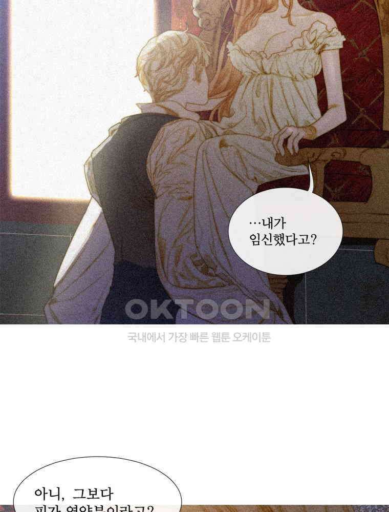창백한 말 191화 12