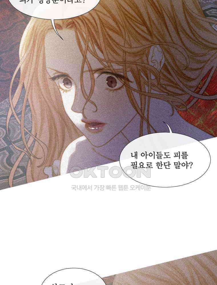 창백한 말 191화 13