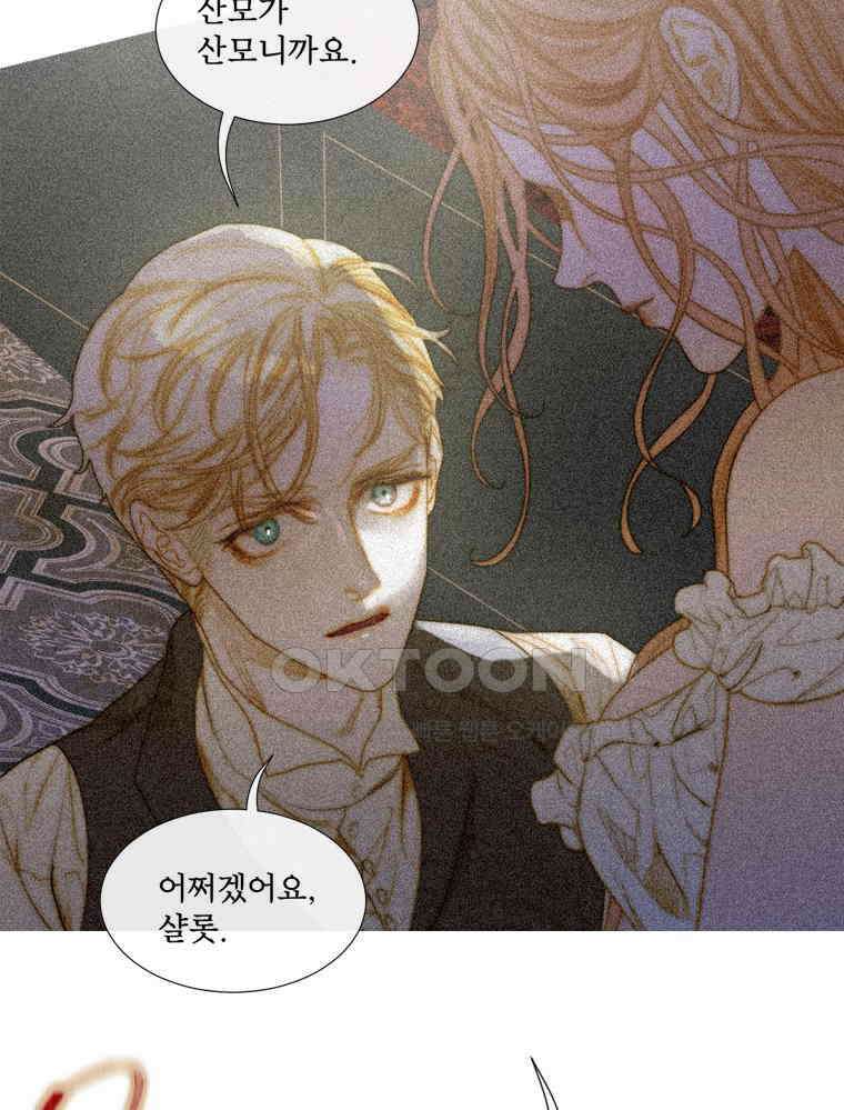 창백한 말 191화 14