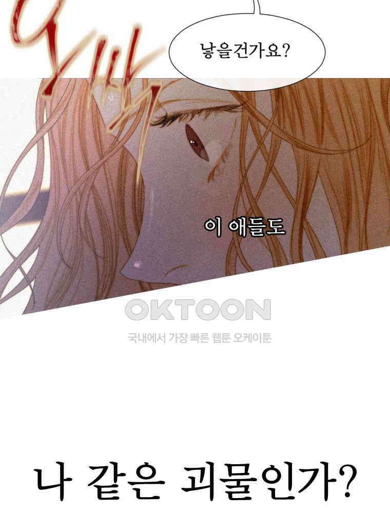 창백한 말 191화 15
