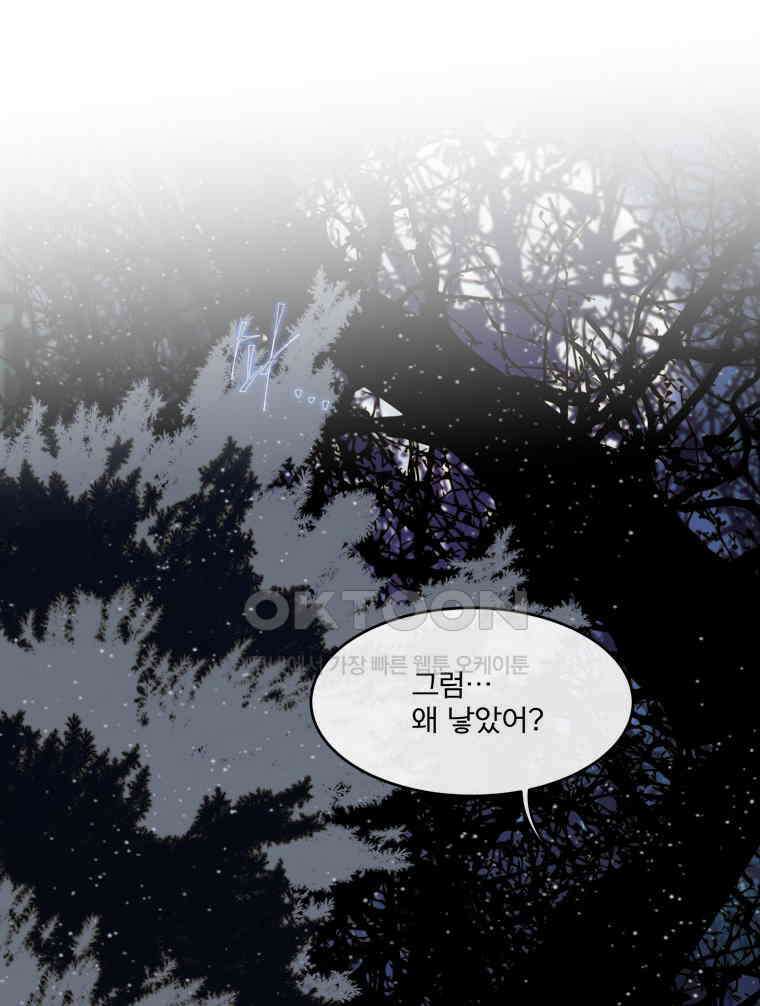 창백한 말 191화 16