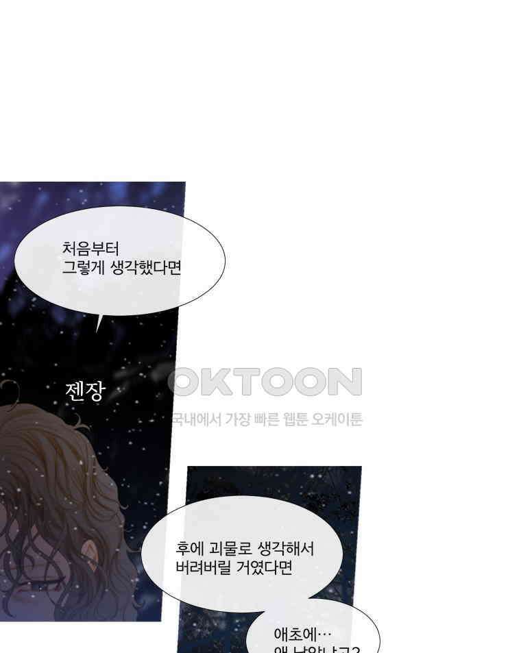 창백한 말 191화 17