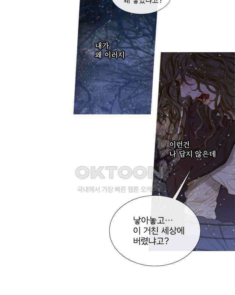 창백한 말 191화 18