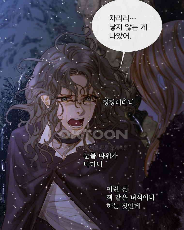 창백한 말 191화 20