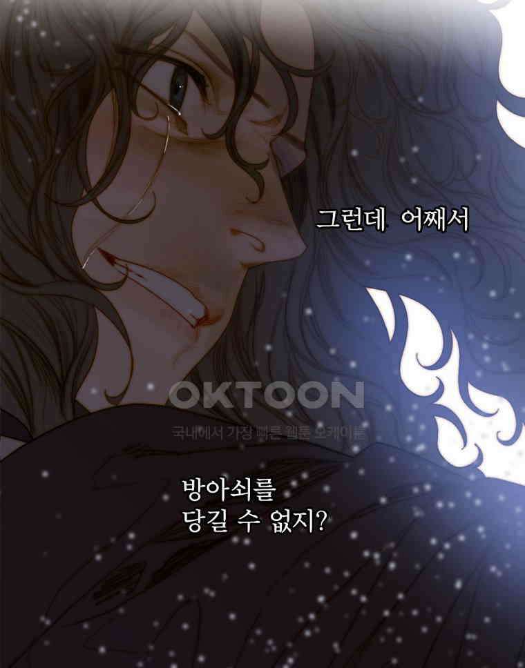 창백한 말 197화 1