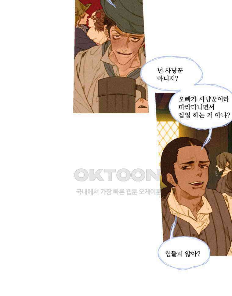창백한 말 197화 4