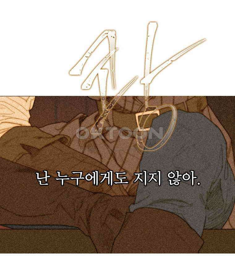 창백한 말 197화 5