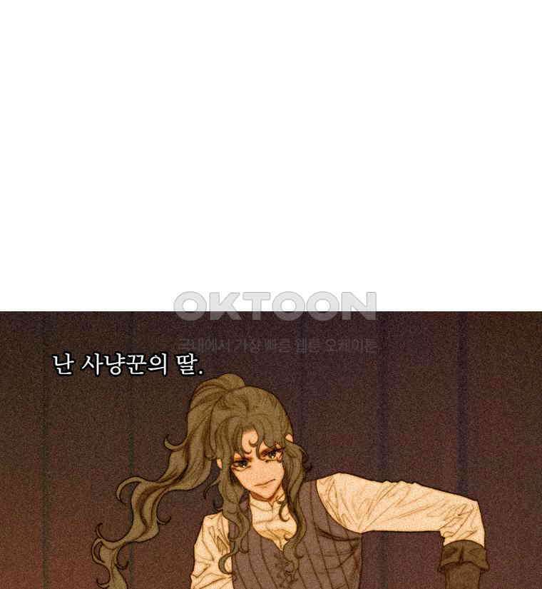창백한 말 197화 6