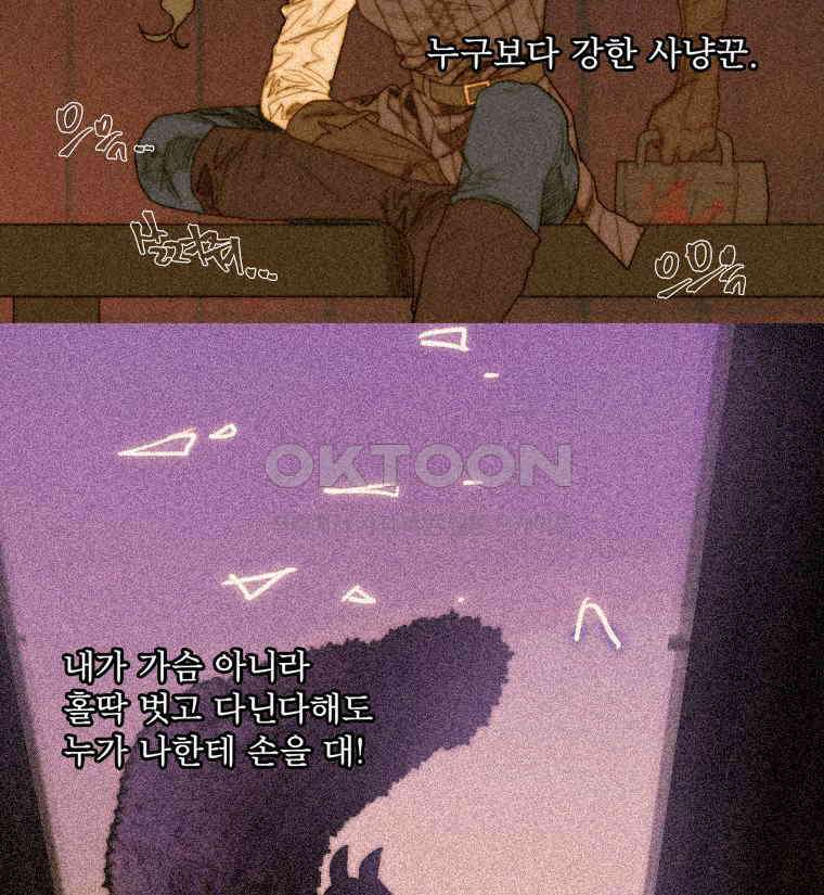 창백한 말 197화 7