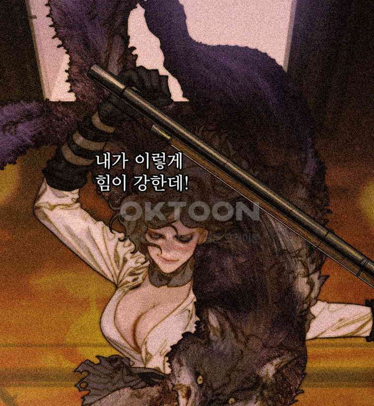 창백한 말 197화 8