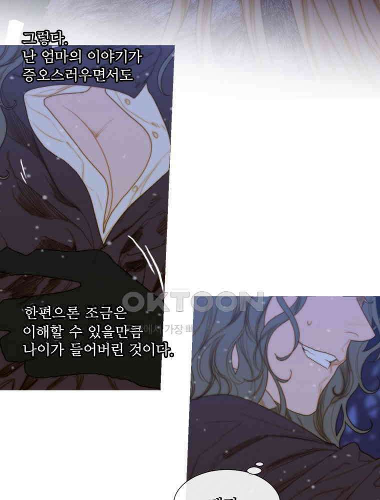 창백한 말 197화 12