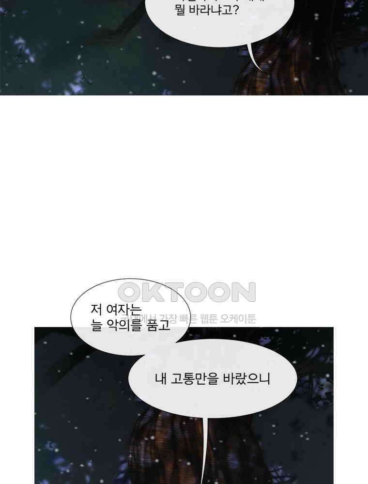 창백한 말 197화 14