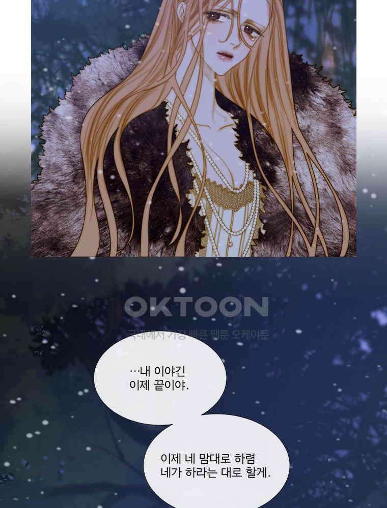 창백한 말 197화 16