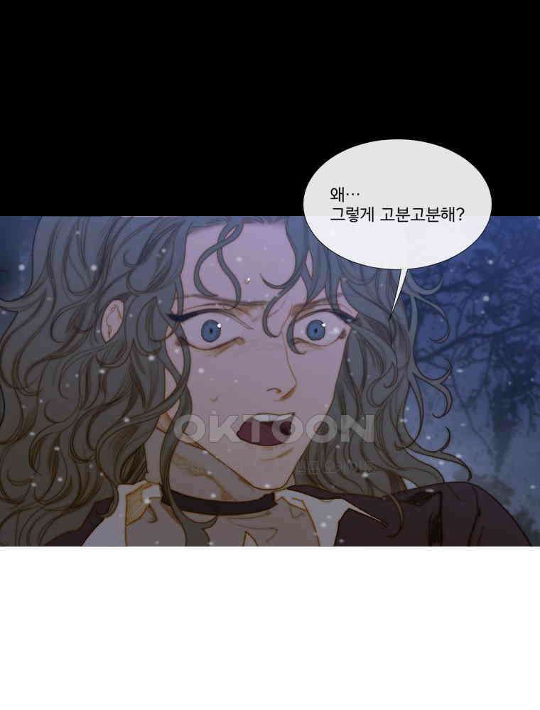 창백한 말 197화 18