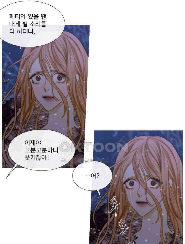 창백한 말 197화 19