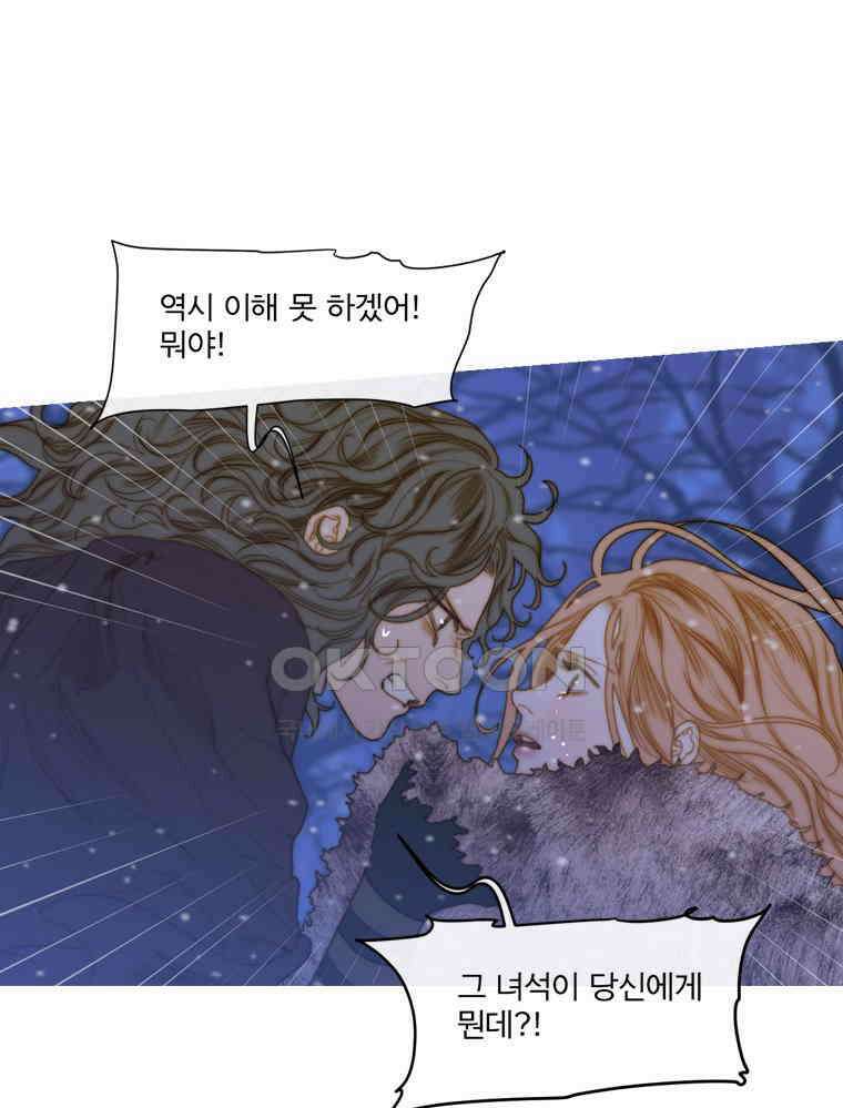 창백한 말 197화 21